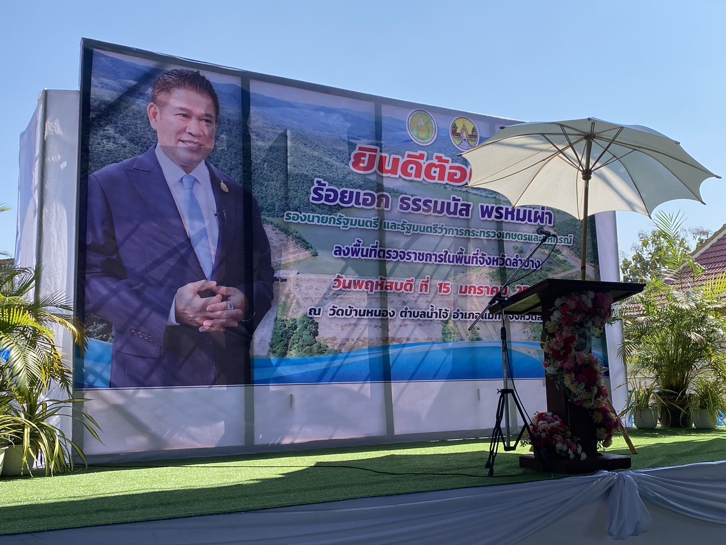 title - ส.ป.ก.ร่วมติดตาม รองนายกรัฐมนตรี และรัฐมนตรีว่าการกระทรวงเกษตรและสหกรณ์ (ร้อยเอก ธรรมนัส พรหมเผ่า) ลงพื้นที่ตรวจราชการในพื้นที่จังหวัดลำปาง